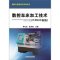数控车床加工技术(FANUC系统)