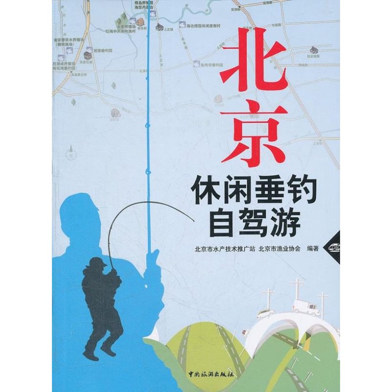 北京休闲垂钓自驾游
