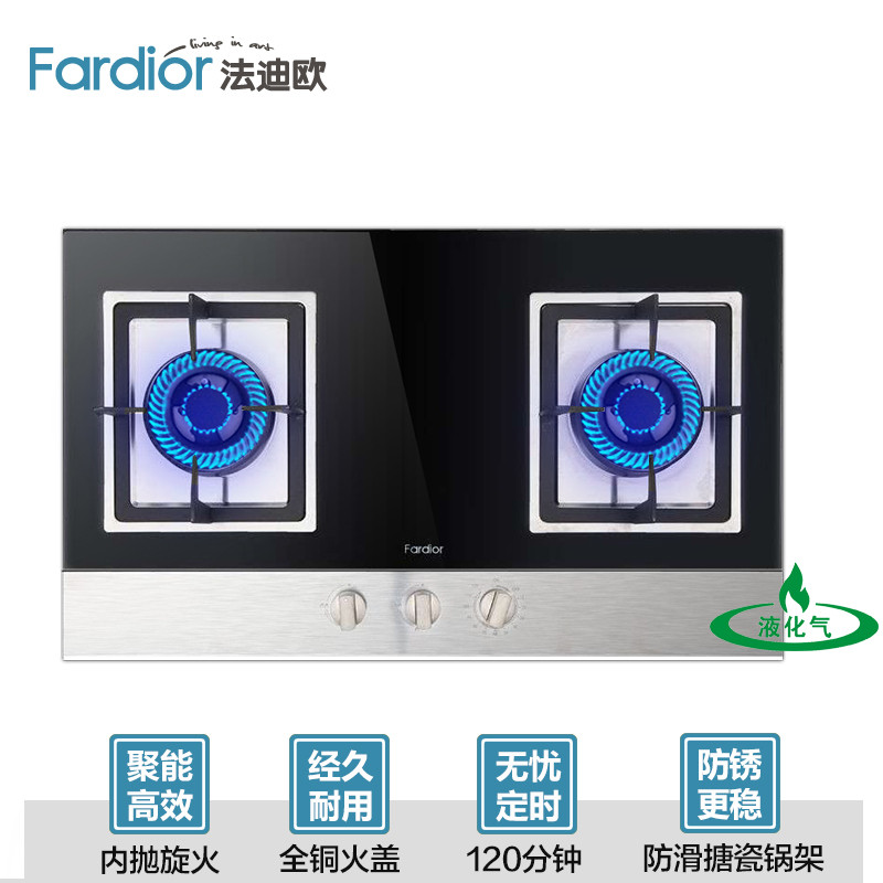 法迪欧（Fardior）燃气灶 JZY-2B02 液化气灶具 嵌入式煤气灶