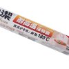 妙洁美洁可耐高温保鲜膜20米盒装 （30cm*20m)