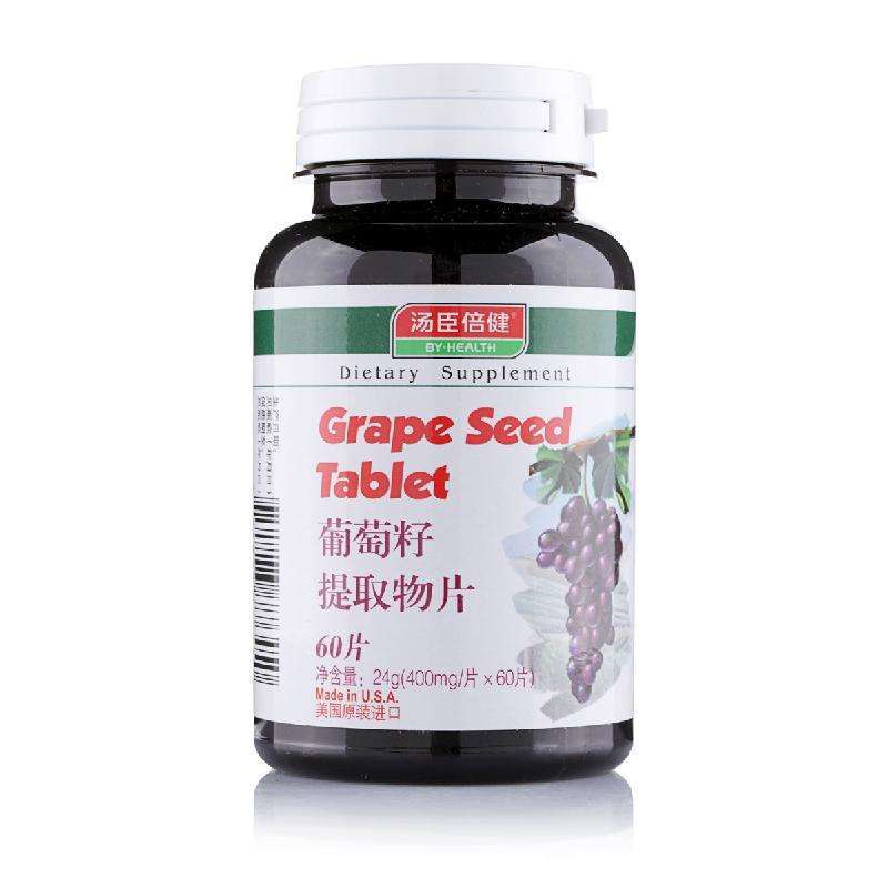 汤臣倍健葡萄籽提取物片60片（美国原装进口）-