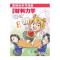 漫画材料力学·欧姆社学习漫画