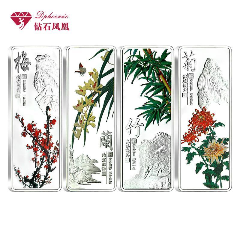 钻石凤凰 梅兰竹菊 足银彩绘银条套装 纯银120克 正品包邮