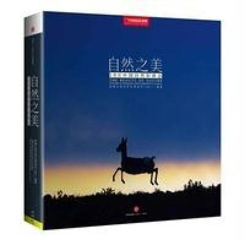 自然之美