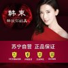 韩束魔力水珠补水霜50g