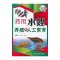 药用水蛭养殖与人工繁育