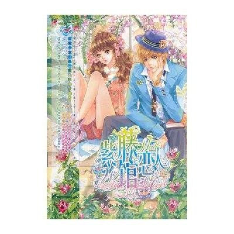魅丽优品：紫藤馆恋人