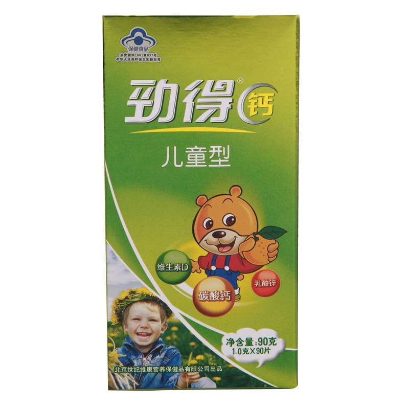 劲得钙儿童型1g*90片