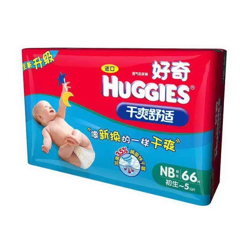好奇干爽舒适纸尿裤初生超值装66片（进口）