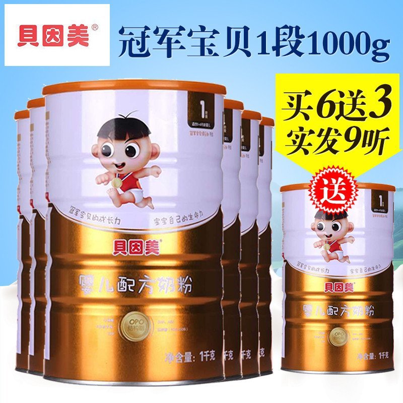 贝因美童享婴儿配方奶粉0-6月龄 1段1千克罐装