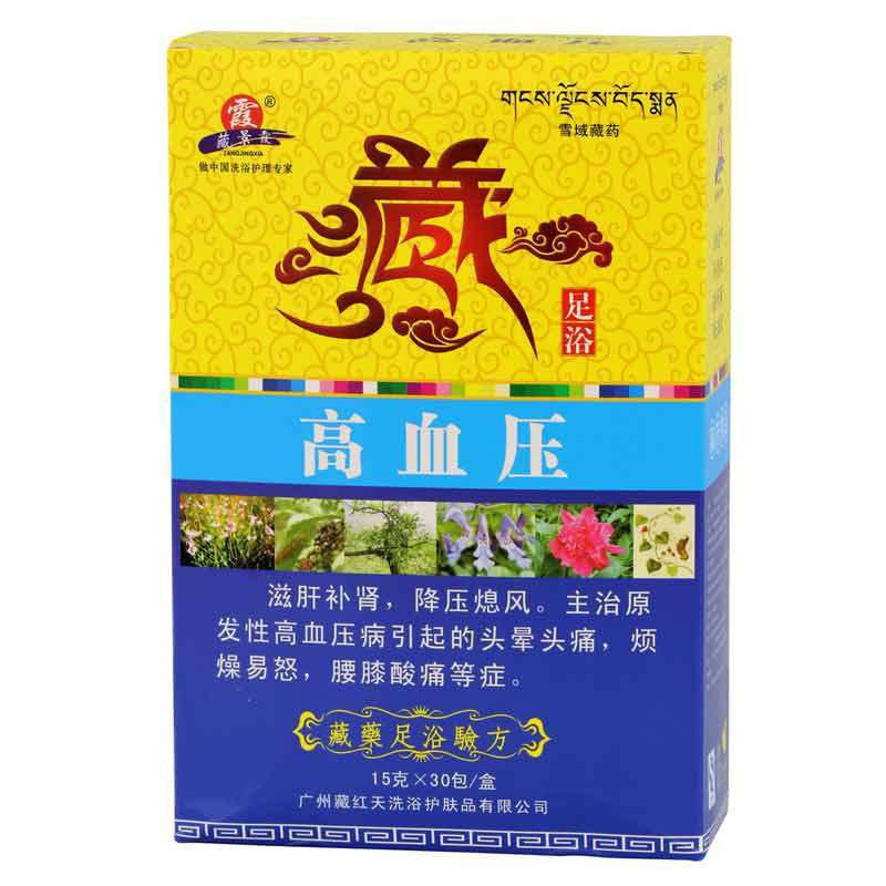 藏景霞雪域藏药高血压足浴药（15g*30包/盒）
