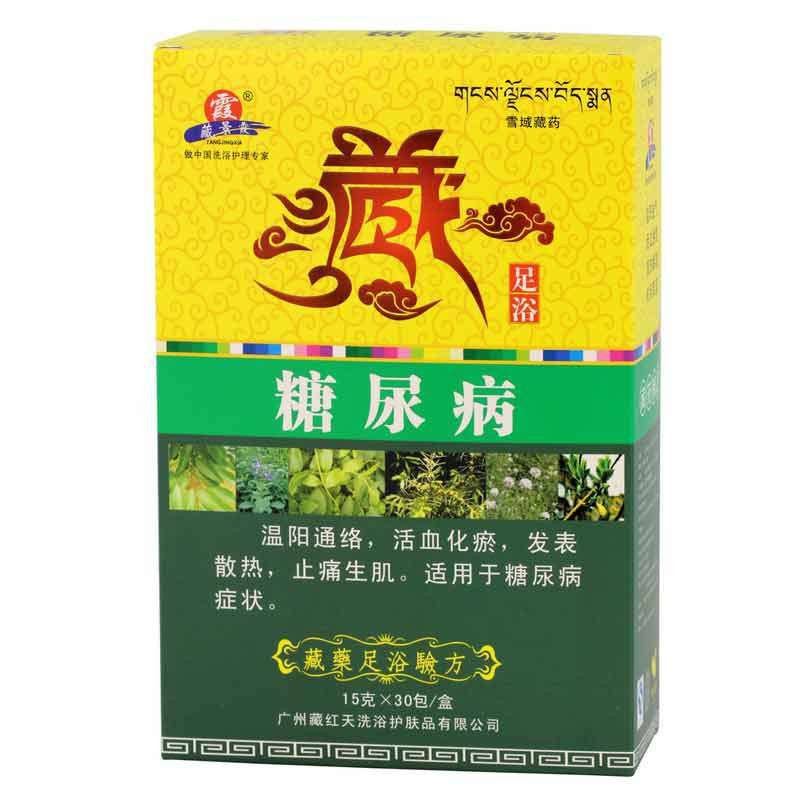藏景霞雪域藏药糖尿病中药降糖足浴药（15g*30包/盒）