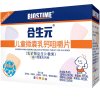 合生元(BIOSTIME)儿童微囊乳钙咀嚼片(水果味)30片/盒