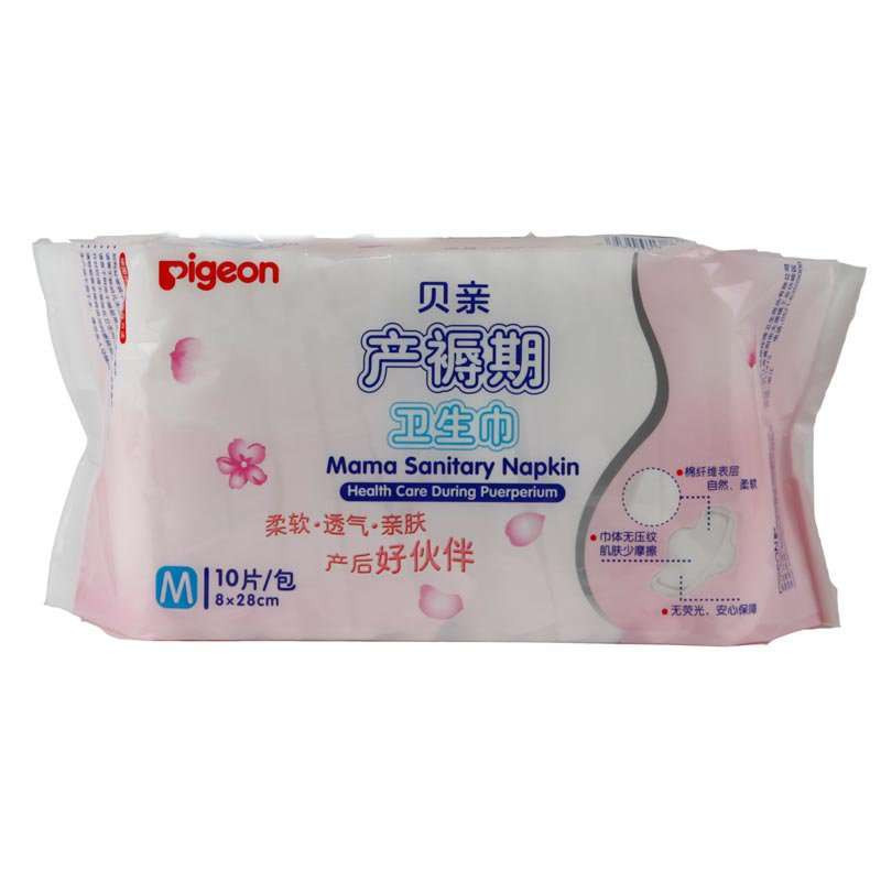 贝亲产褥期卫生巾M-10片（8*28cm）XA225