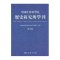 中国社会科学院历史研究所学刊(第7集)