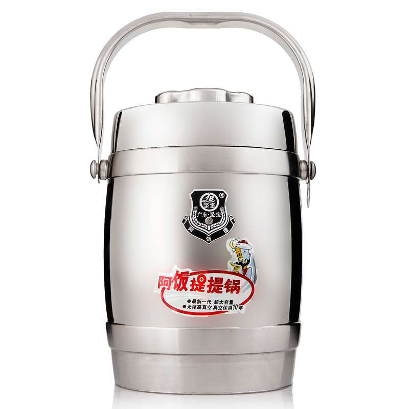 坚宝阿饭提真空不锈钢保温C型提锅2.5L