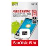 【免邮】闪迪(SanDisk)16GB手机sd卡TF卡CLASS 10存储卡MicroSD行车记录仪卡16g摄像头内存卡