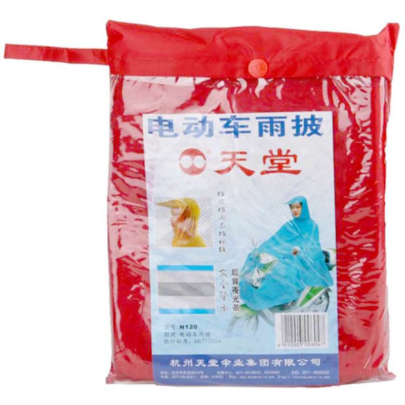 天堂新电豪华电动车雨披(后背带夜光条） 大红