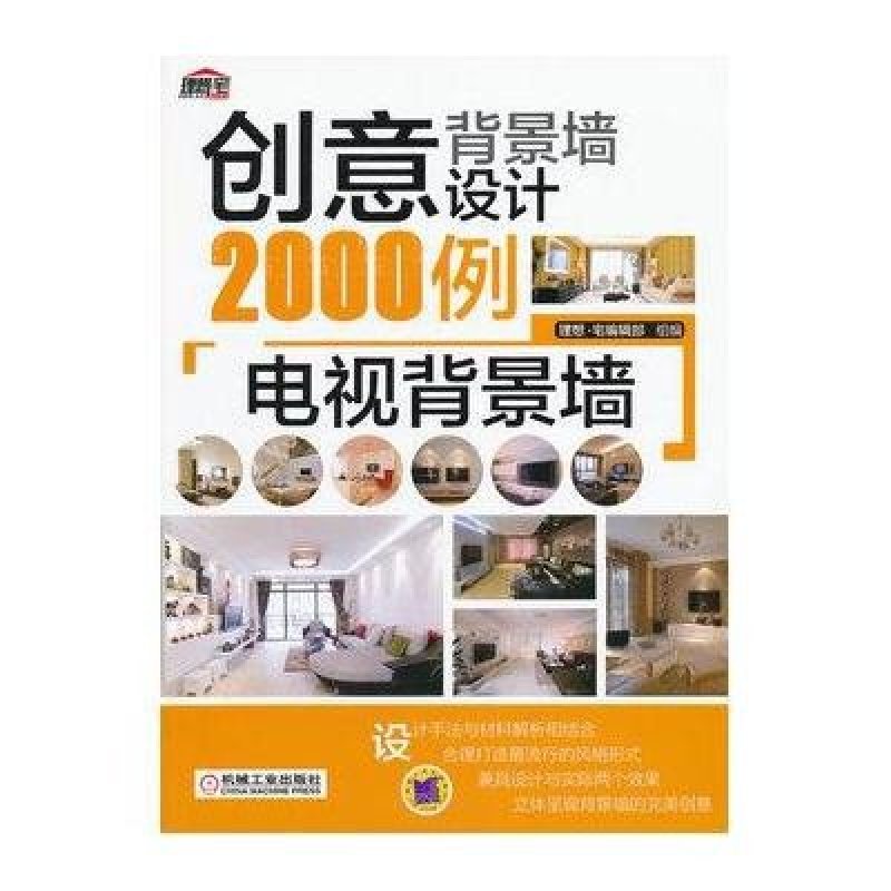 电视背景墙