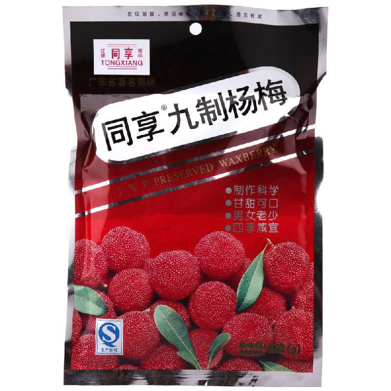 同享九制杨梅125g