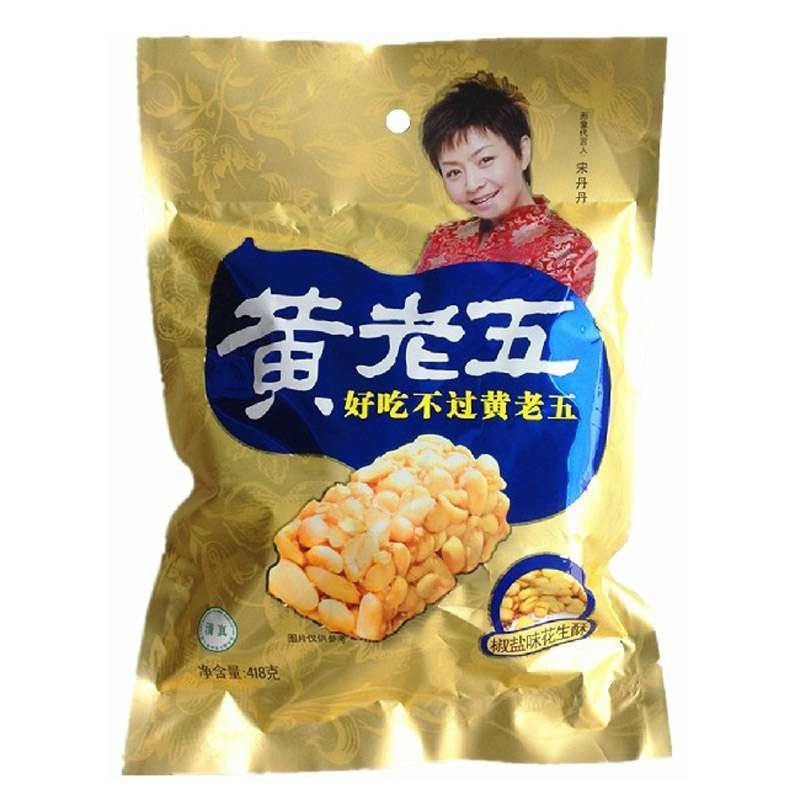 黄老五花生酥咸味418g