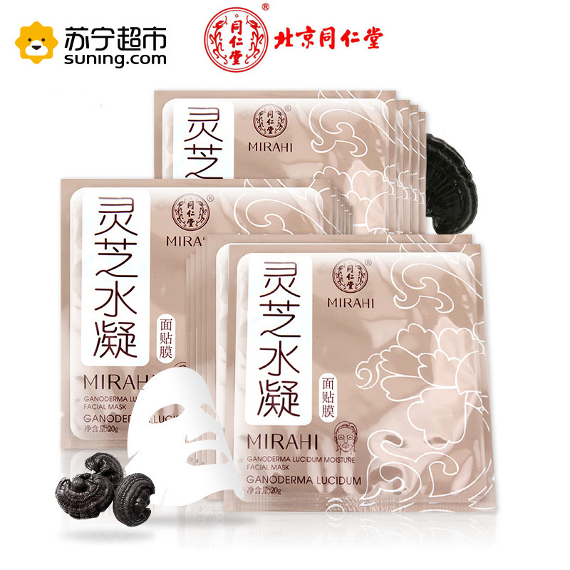 同仁堂玫瑰水盈润弹面贴膜5片