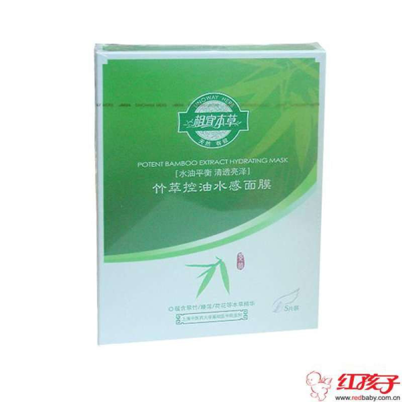 相宜本草竹萃控油水感面膜22g*5