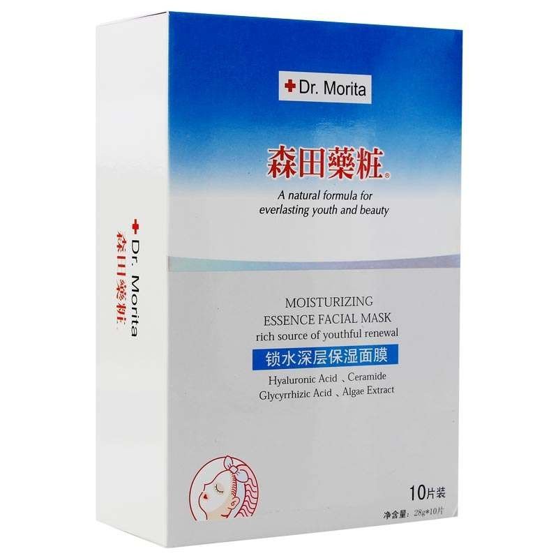 森田 锁水深层保湿面膜（10片）