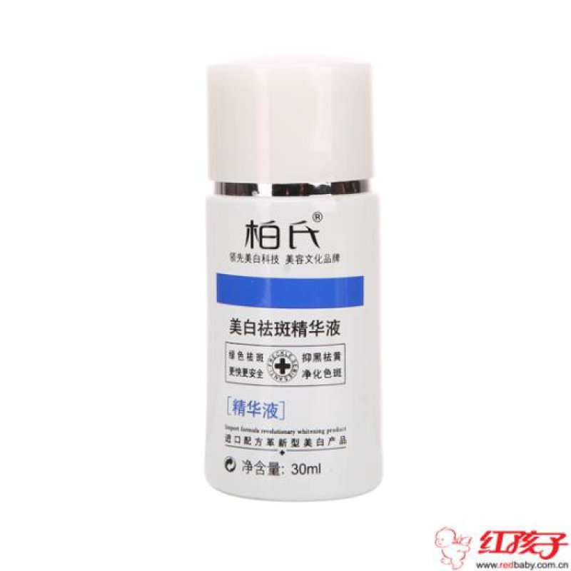 柏氏雪妃美白祛斑精华液30ml