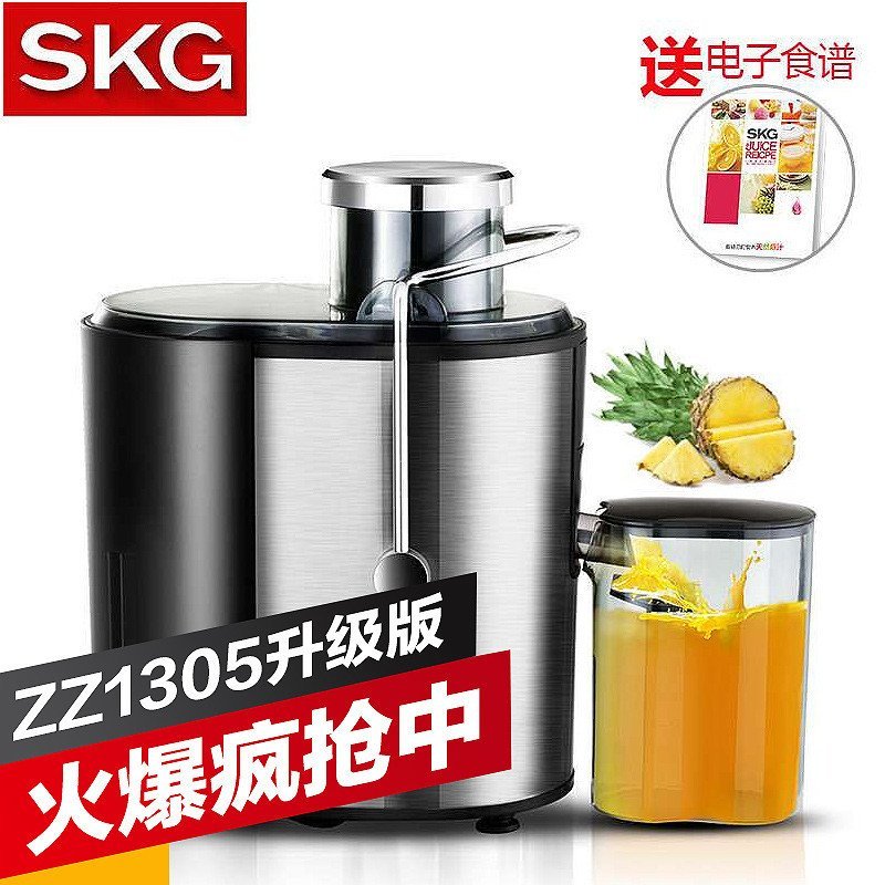 SKG 榨汁机 SKG1329 银色