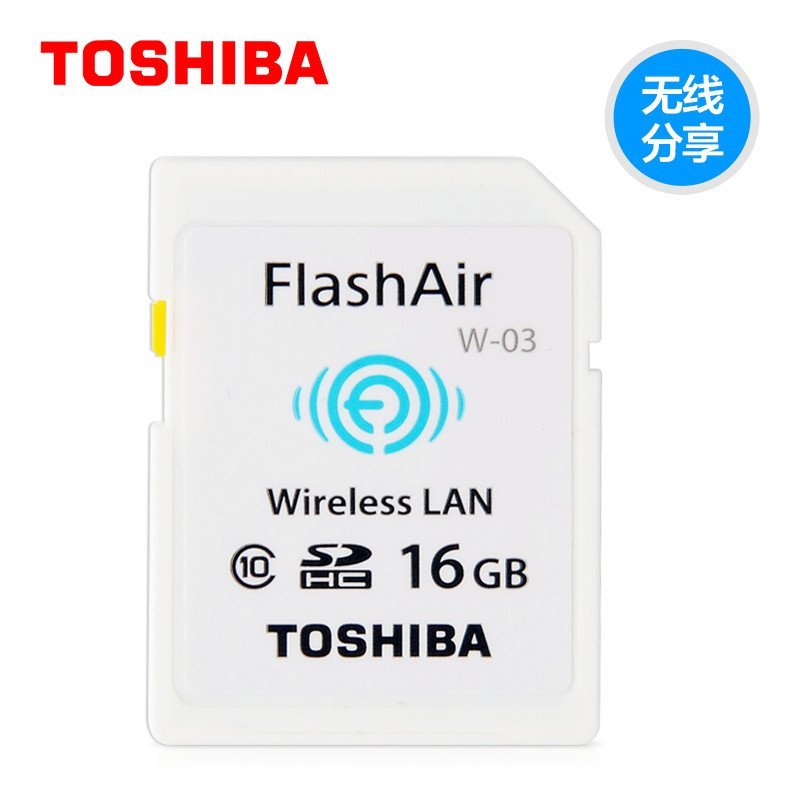 东芝(FlashAir)16G(Class10)SDHC存储卡/内存卡(Wireles LAN)