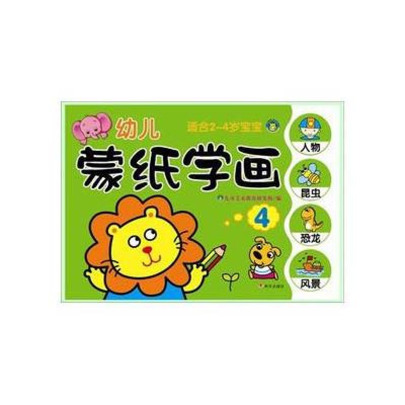 河马幼儿蒙纸学画4高清实拍图