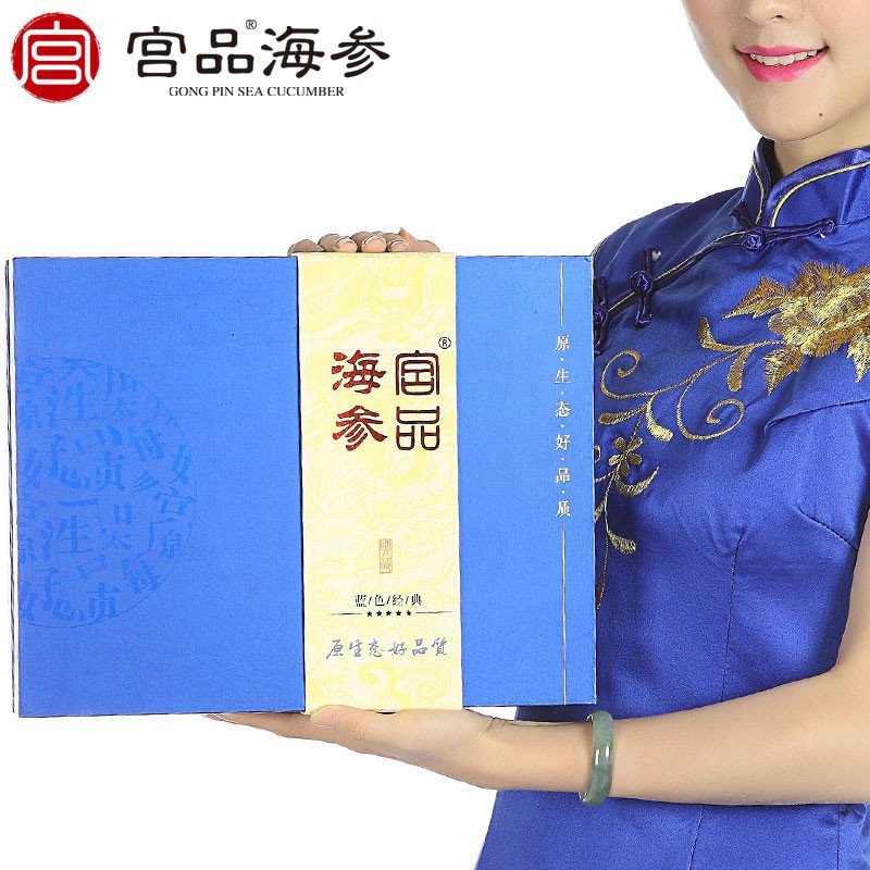 宫品3A淡干海参刺参500克60-80只礼盒装