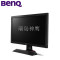 明基（BenQ）RL2455HM 1MS快速响应24英寸电竞游戏电脑显示器