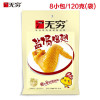 无穷盐焗鸡翅120g