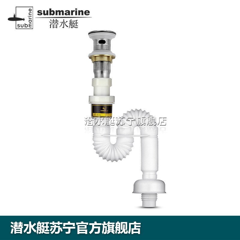 潜水艇面盆下水器台盆下水管加长防臭不锈钢全铜翻盖密封有溢水口套装SQ-11