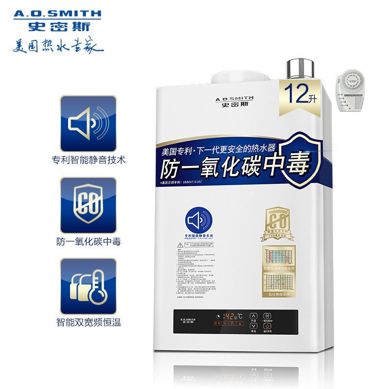A.O.史密斯JSQ24-N3L燃气热水器12升