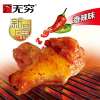 无穷香辣烤鸡翅根 鸡小腿260g家庭装20小包