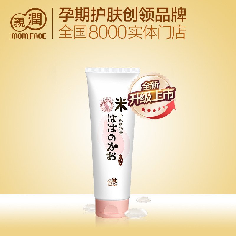 亲润 大米护发精华素250ML