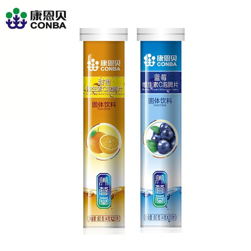 康恩贝 维生素C泡腾片 蓝莓味+甜橙味20片*2支