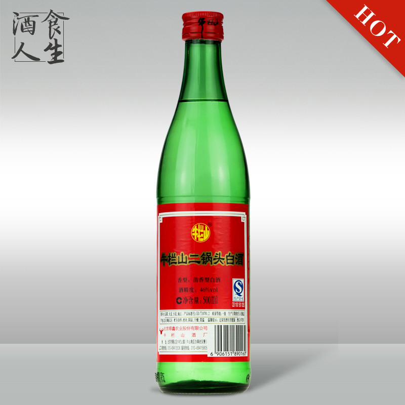 牛栏山二锅头46度 500ml 单瓶装 清香型白酒