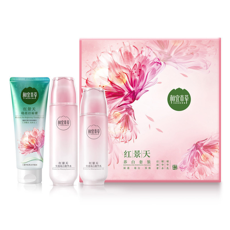 相宜本草红景天养白套装100g+120g+150mL