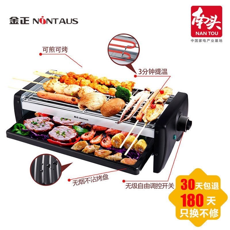 金正(NINTAUS)JZK-614 家用电烤炉 烧烤炉 电烤炉 电烤架 无油烟不沾