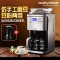 morphy richards 英国摩飞 仿手工研磨 全自动美式咖啡机 豆粉两用 家用商用 MR4266
