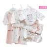 香港亿婴儿 新款高端新生儿服饰礼盒大全套3115 粉红色 均码