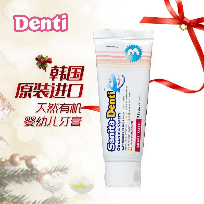 Sanita-denti（莎卡）婴幼儿牙膏（0-2岁) 葡萄味50g