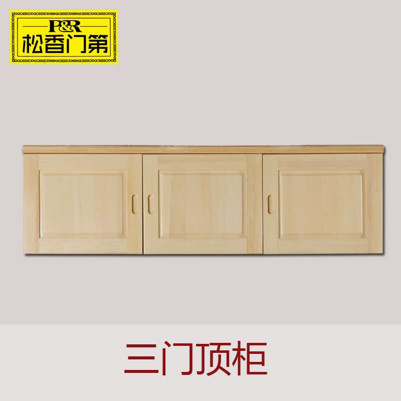 松香门第 实木衣柜松木衣柜实木家具 三四门整体衣柜 组合大衣橱 三门顶柜