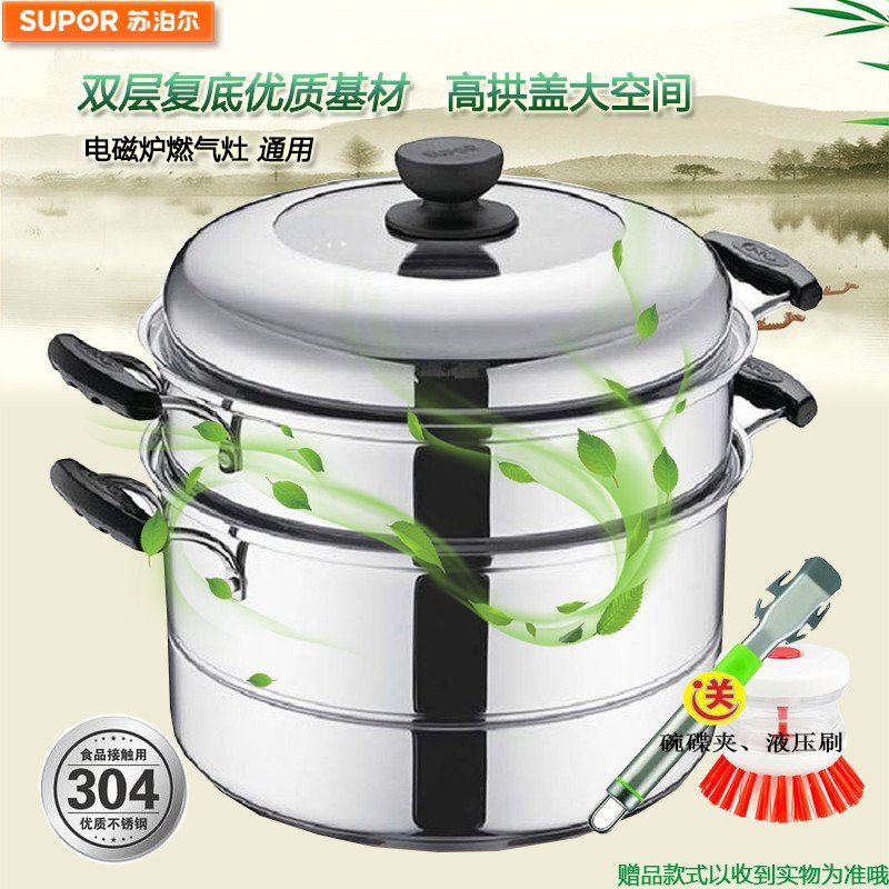 苏泊尔双层复底蒸锅SZ28J1(蒸滋味)