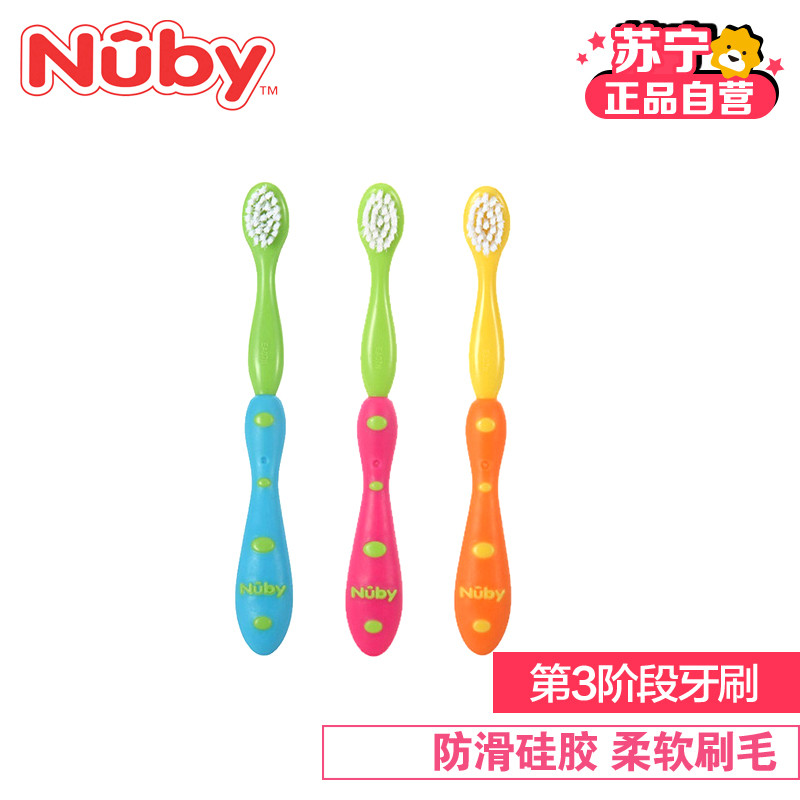 努比(Nuby)第3阶段牙刷7660