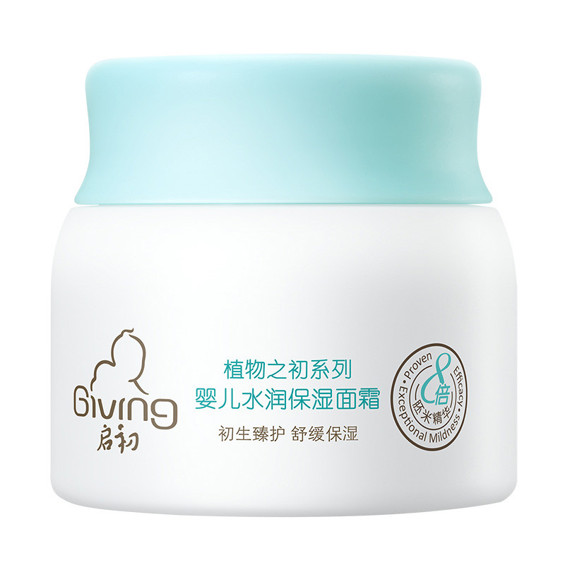 启初婴儿水润保湿面霜40g